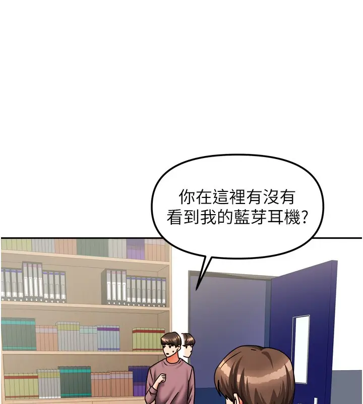 漫画《我家的女房客》第22话第104张图