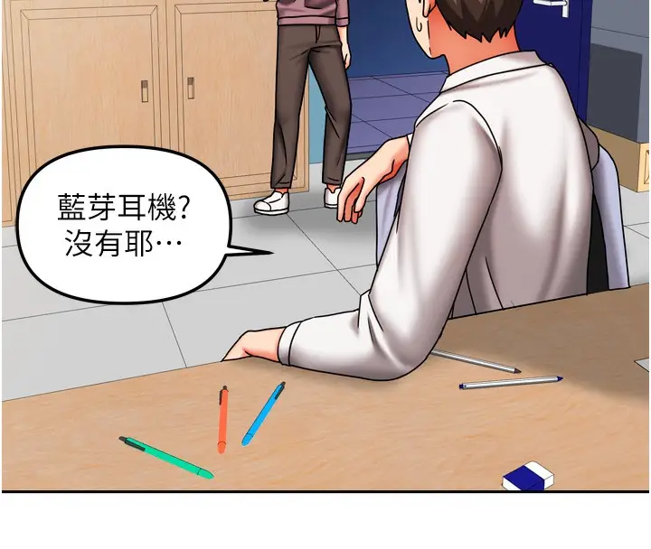 漫画《我家的女房客》第22话第105张图