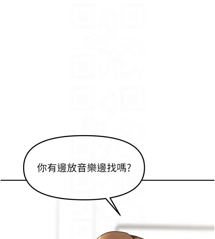 漫画《我家的女房客》第22话第106张图