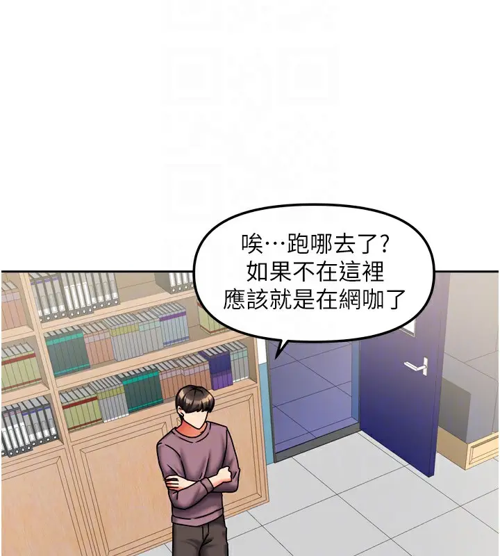 漫画《我家的女房客》第22话第108张图
