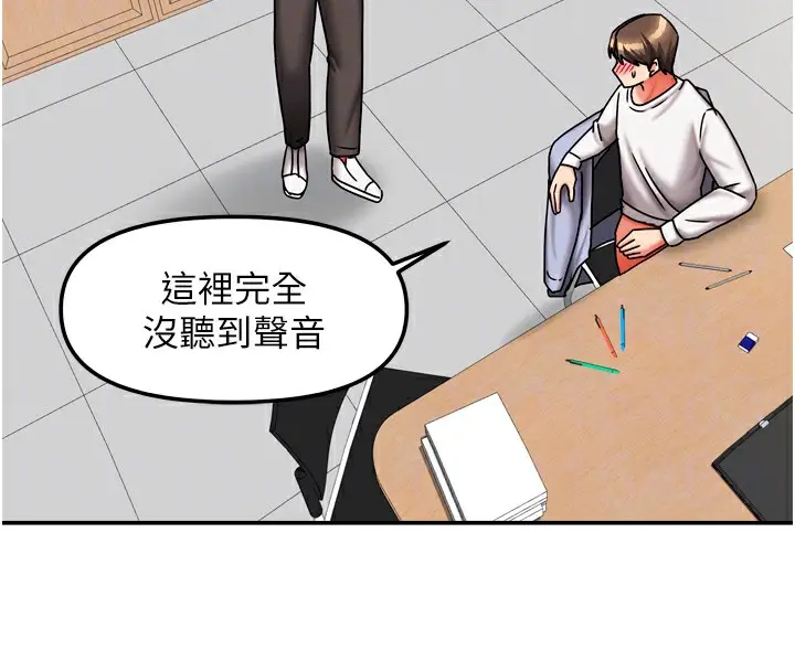漫画《我家的女房客》第22话第109张图