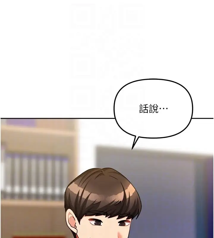 漫画《我家的女房客》第22话第111张图