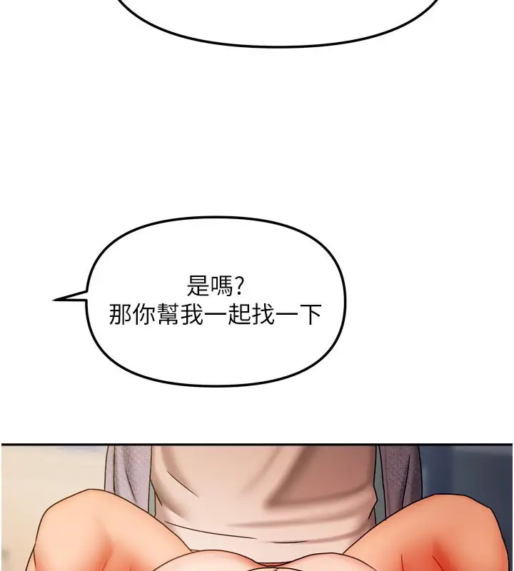 漫画《我家的女房客》第22话第115张图