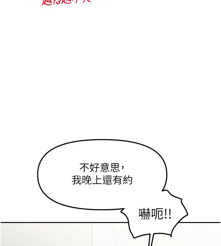 漫画《我家的女房客》第22话第117张图