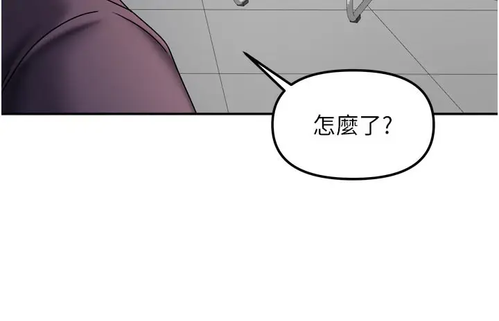 漫画《我家的女房客》第22话第119张图