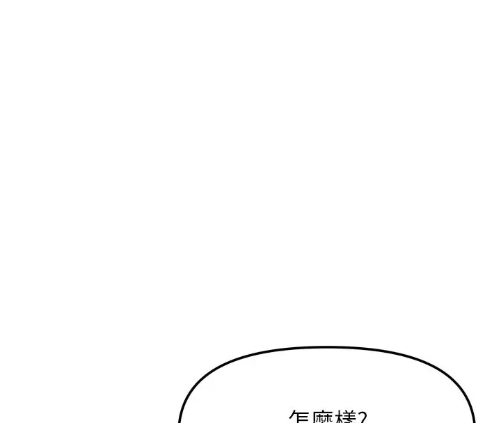 漫画《我家的女房客》第22话第12张图