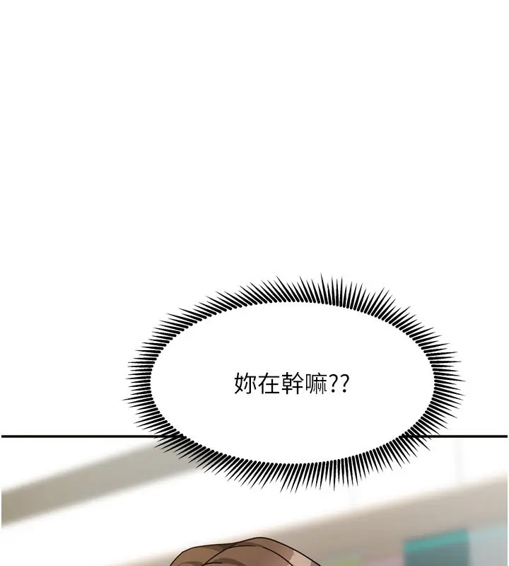 漫画《我家的女房客》第22话第120张图