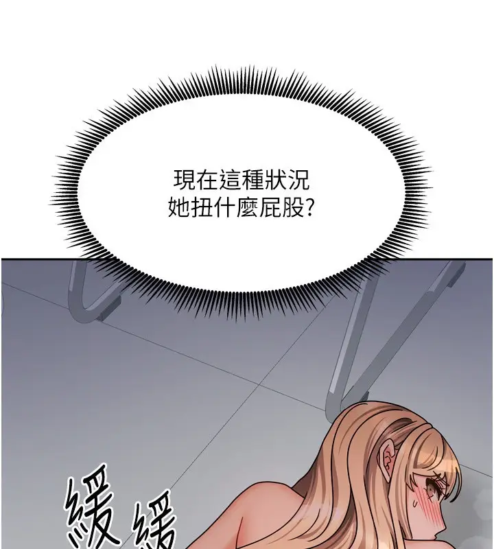 漫画《我家的女房客》第22话第122张图