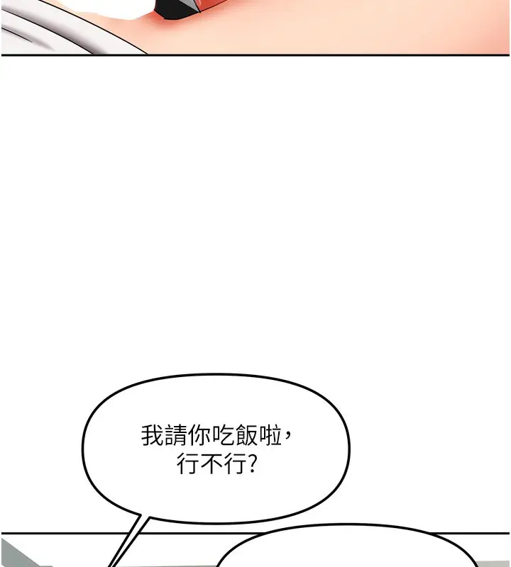 漫画《我家的女房客》第22话第124张图