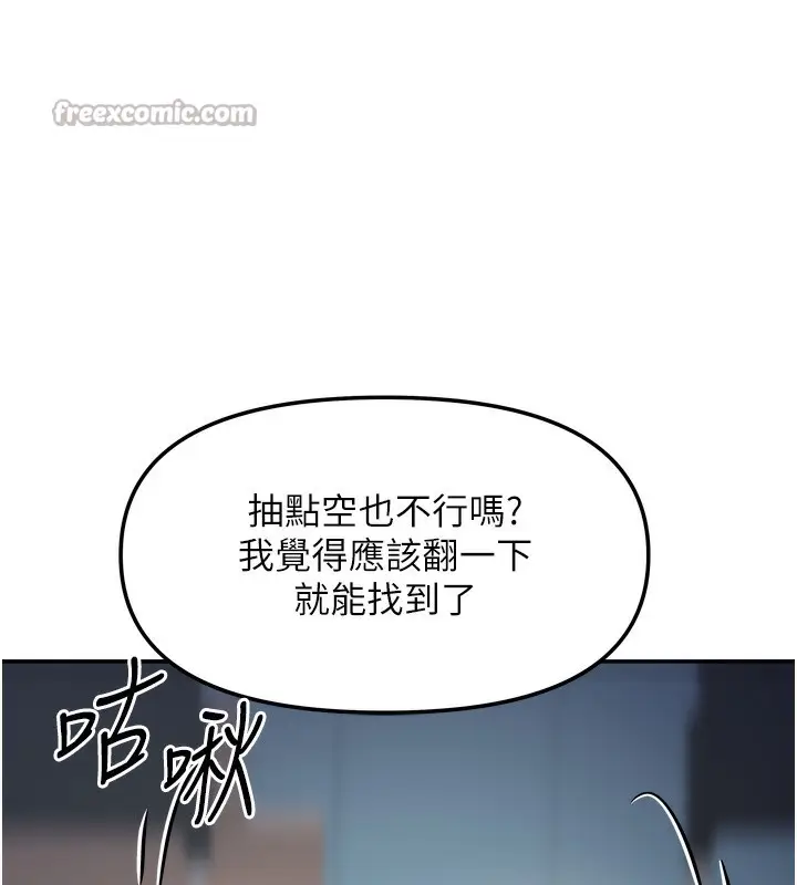 漫画《我家的女房客》第22话第126张图