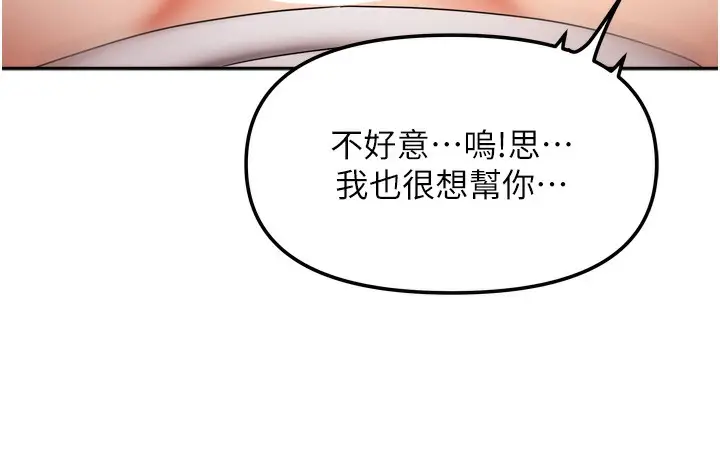 漫画《我家的女房客》第22话第128张图