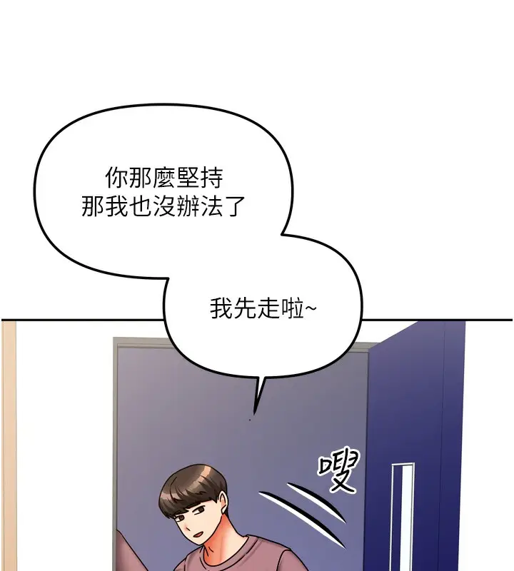 漫画《我家的女房客》第22话第131张图
