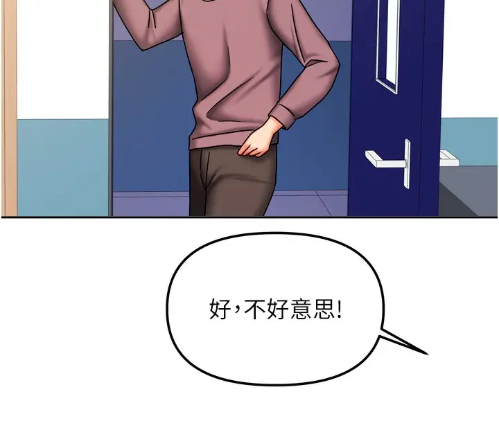 漫画《我家的女房客》第22话第132张图