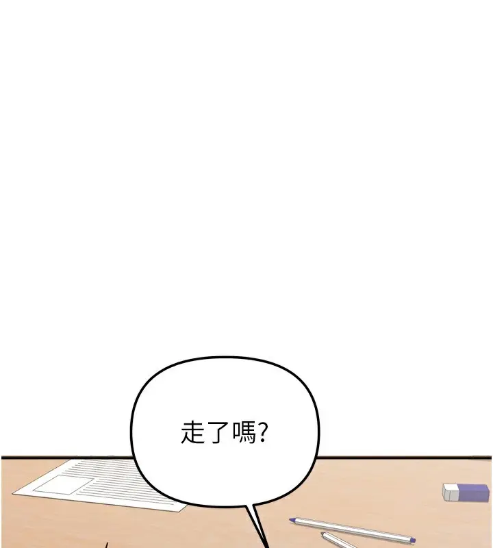 漫画《我家的女房客》第22话第133张图