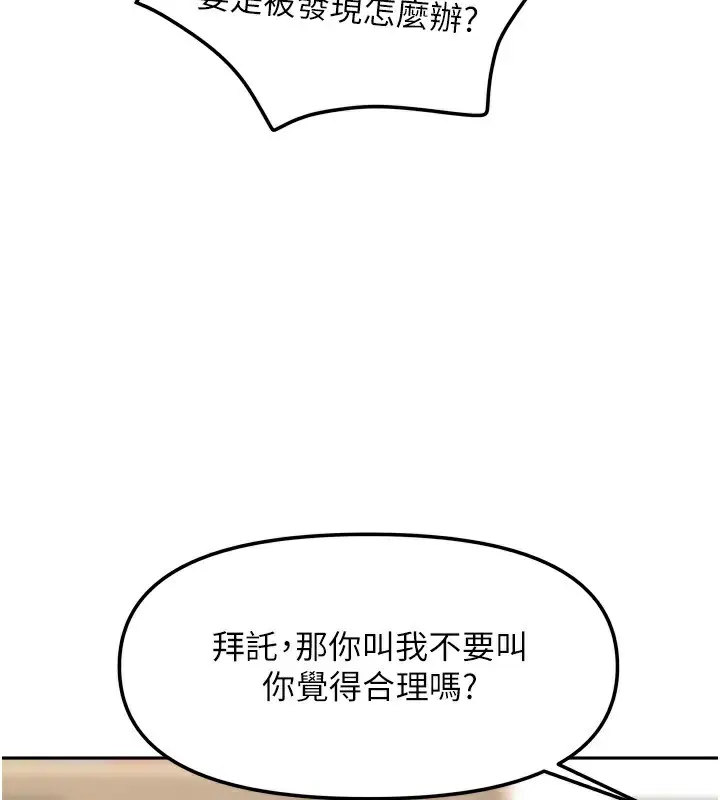 漫画《我家的女房客》第22话第135张图