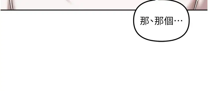 漫画《我家的女房客》第22话第137张图