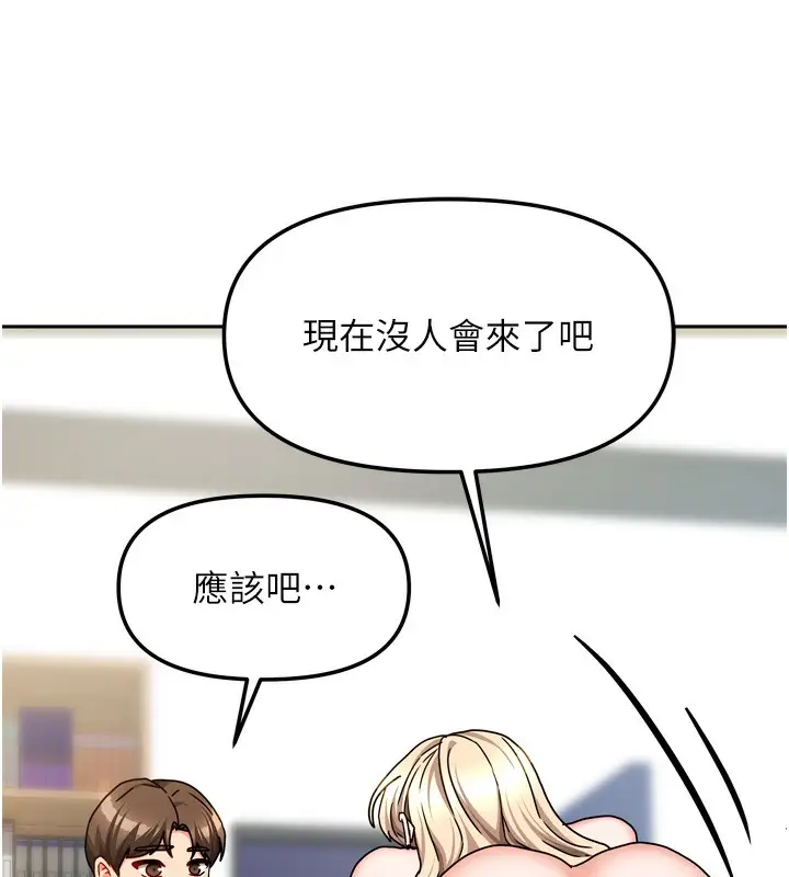 漫画《我家的女房客》第22话第138张图