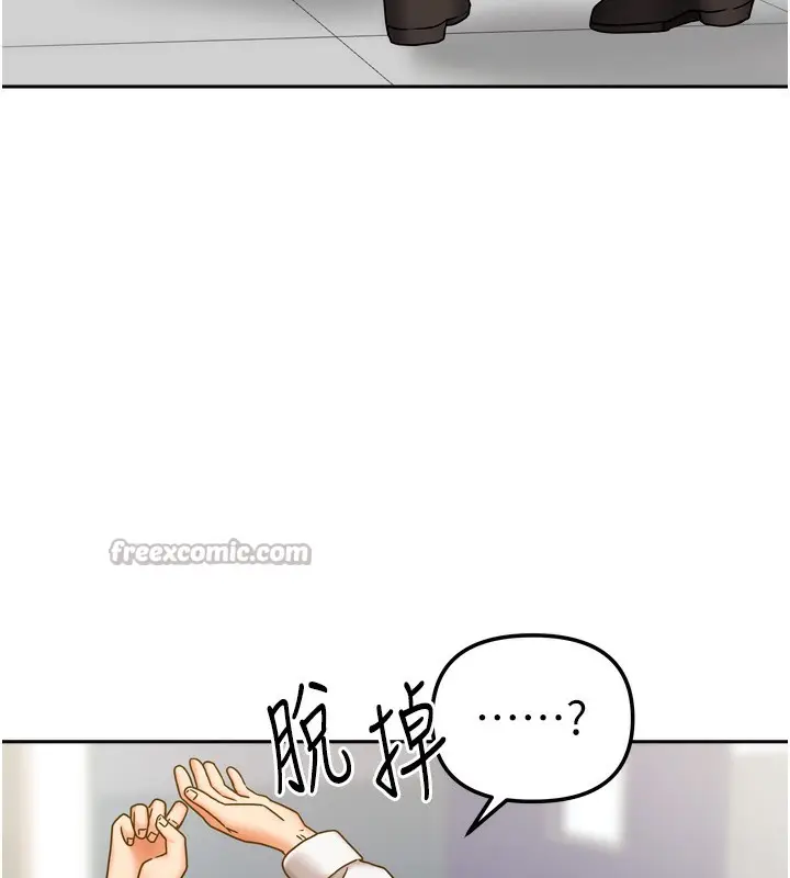 漫画《我家的女房客》第22话第140张图