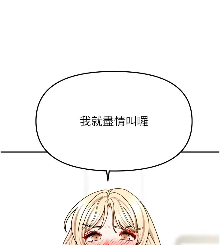 漫画《我家的女房客》第22话第145张图
