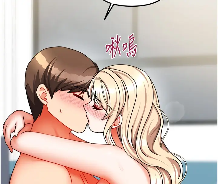 漫画《我家的女房客》第22话第148张图