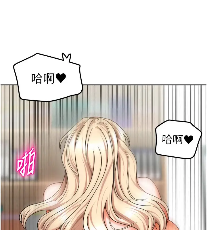 漫画《我家的女房客》第22话第150张图