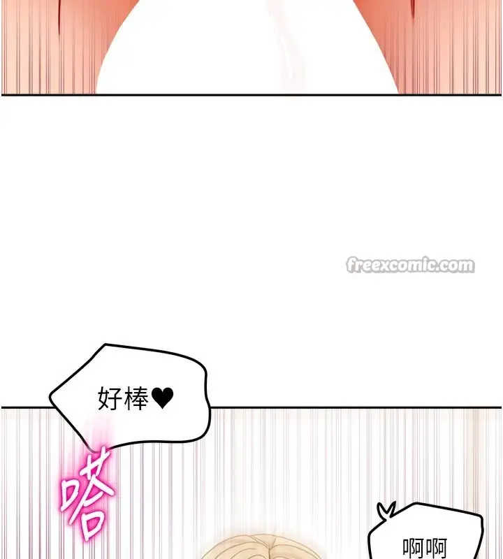 漫画《我家的女房客》第22话第154张图