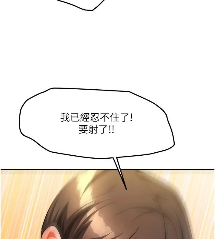 漫画《我家的女房客》第22话第159张图