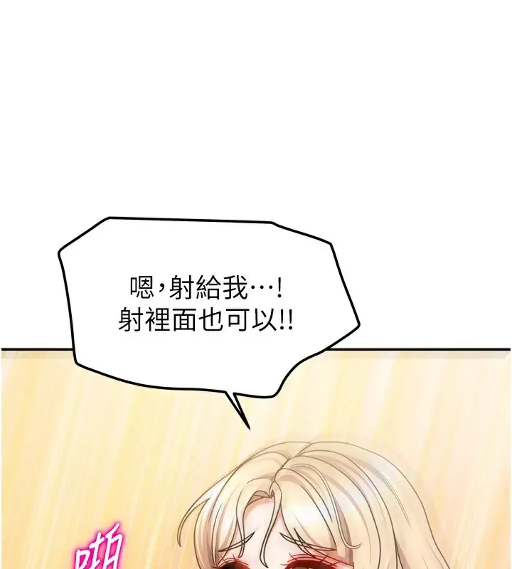 漫画《我家的女房客》第22话第162张图