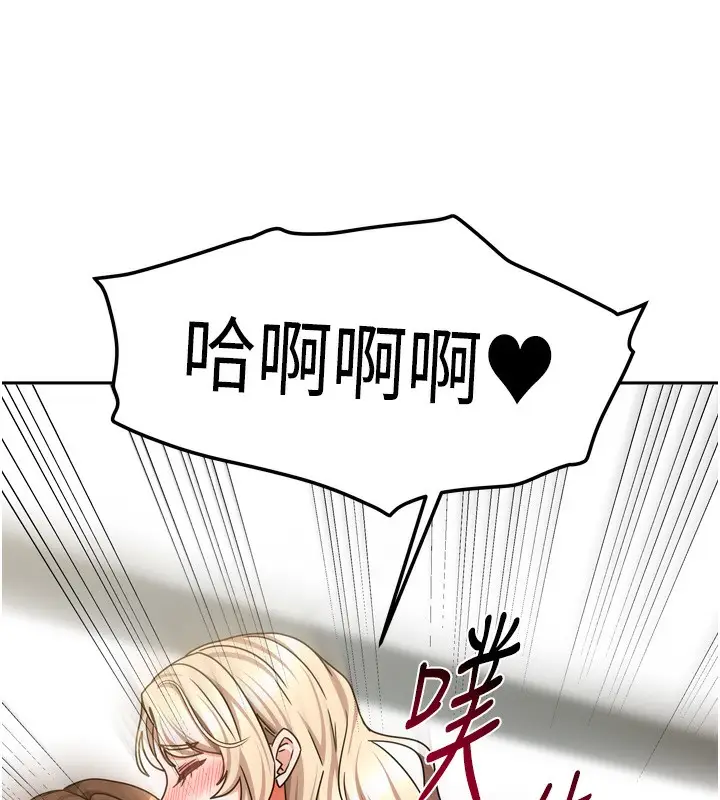 漫画《我家的女房客》第22话第166张图