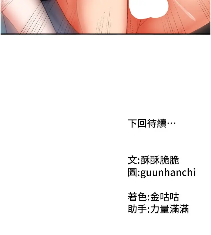 漫画《我家的女房客》第22话第168张图