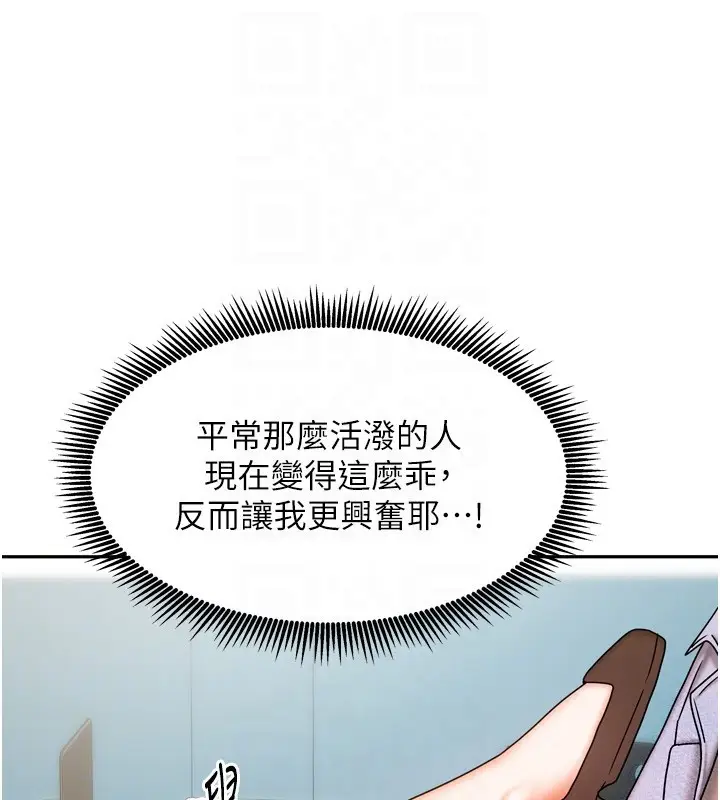 漫画《我家的女房客》第22话第18张图