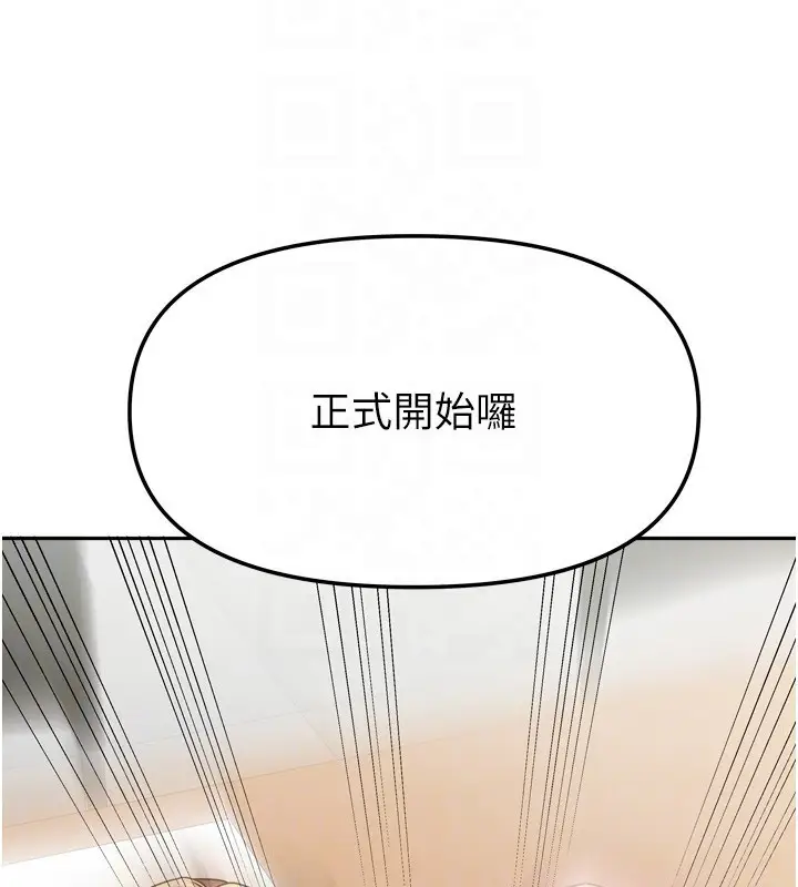 漫画《我家的女房客》第22话第20张图