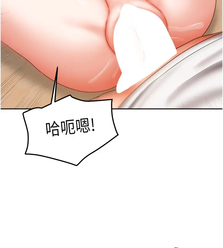 漫画《我家的女房客》第22话第22张图