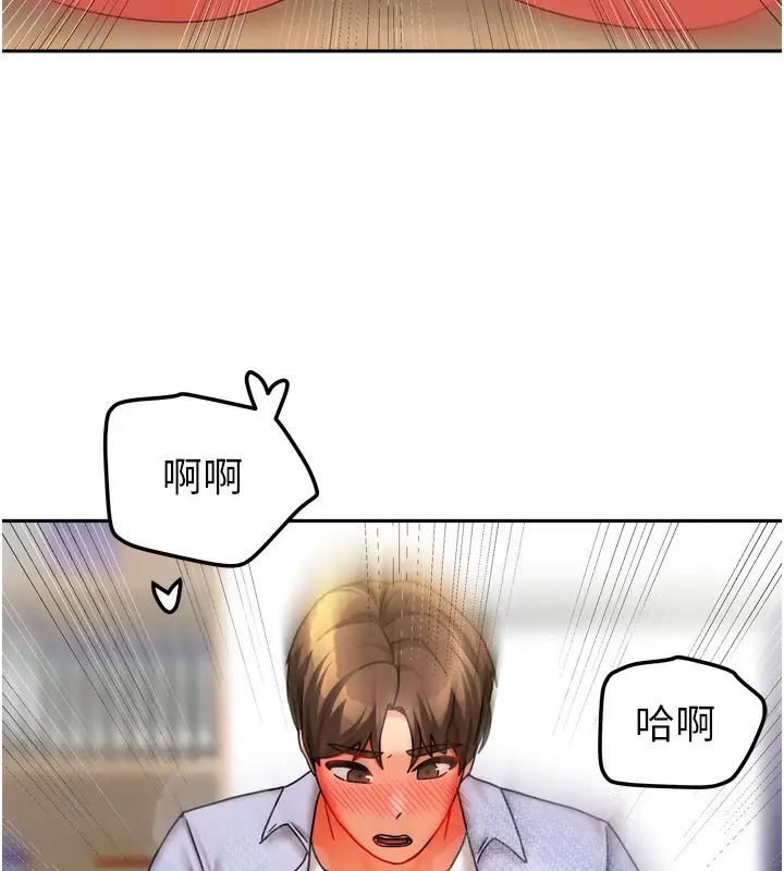 漫画《我家的女房客》第22话第24张图