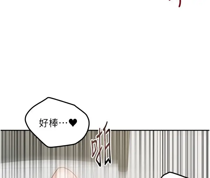 漫画《我家的女房客》第22话第30张图