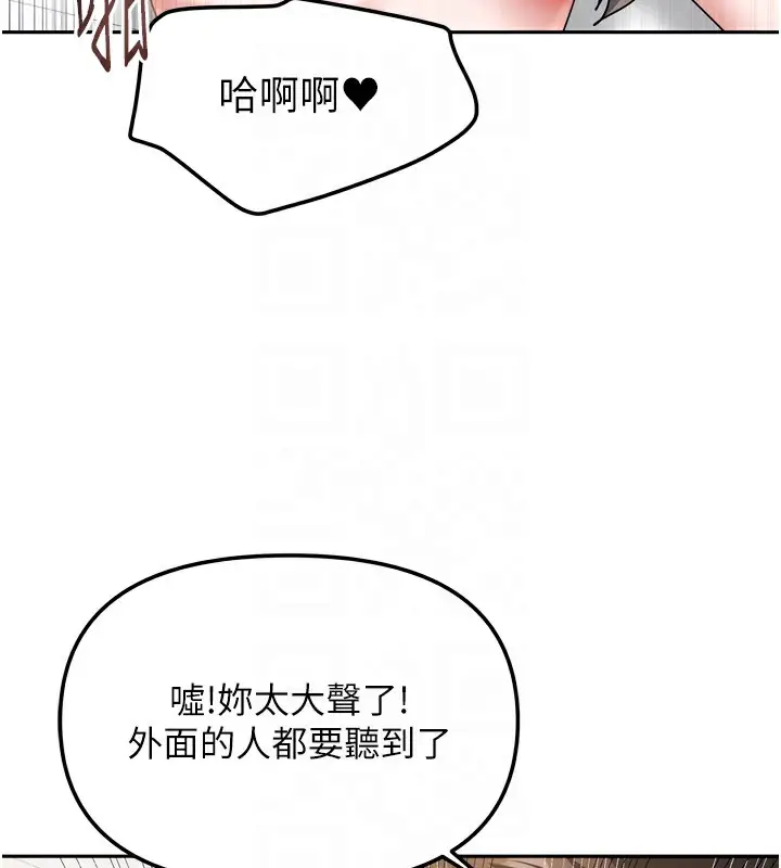漫画《我家的女房客》第22话第32张图