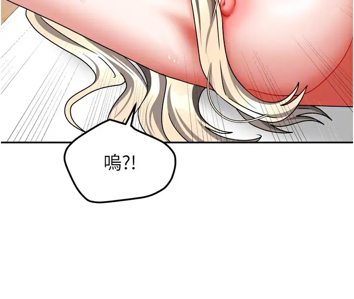漫画《我家的女房客》第22话第34张图