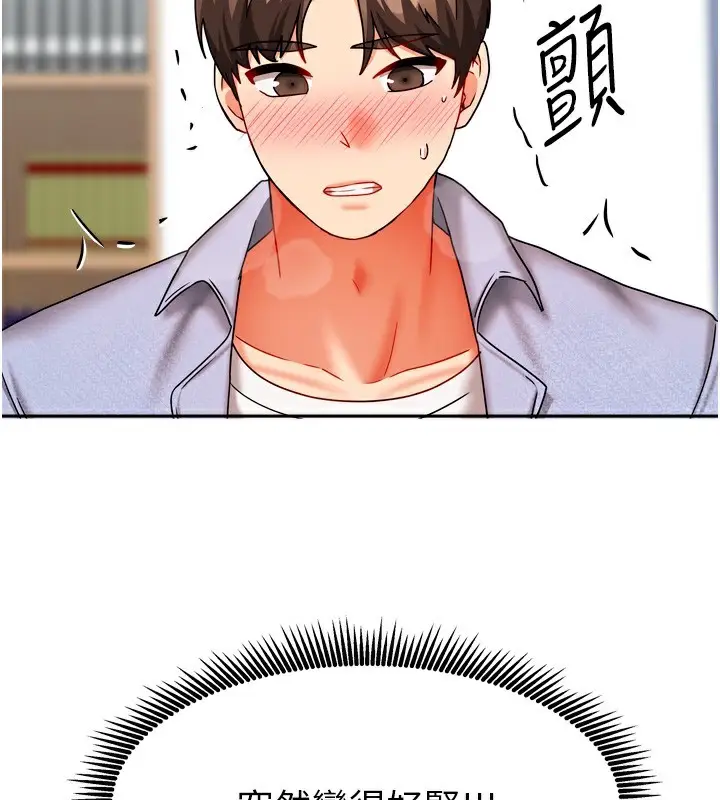 漫画《我家的女房客》第22话第37张图