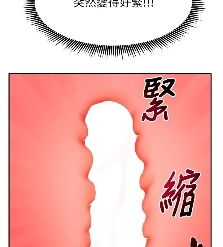 漫画《我家的女房客》第22话第38张图