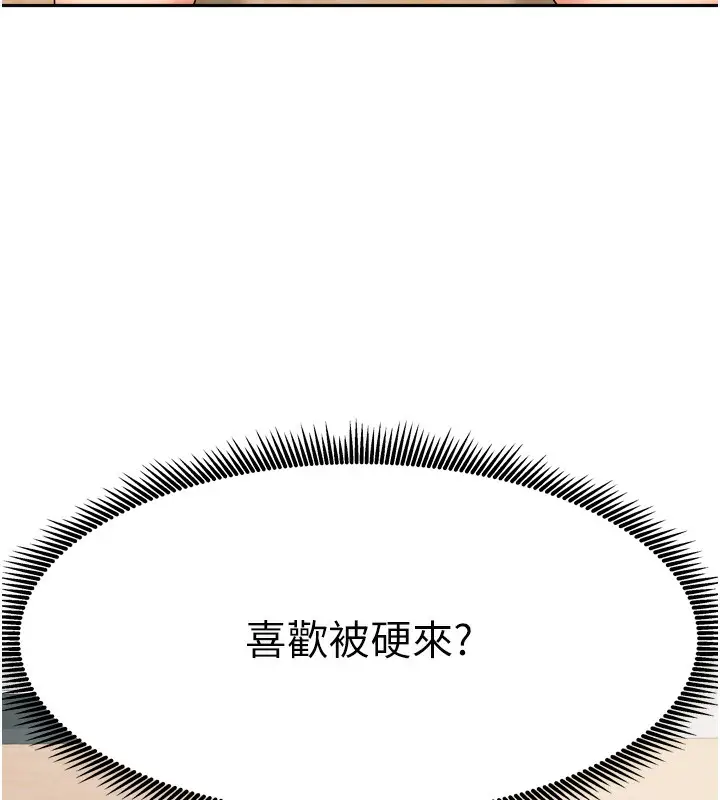 漫画《我家的女房客》第22话第41张图