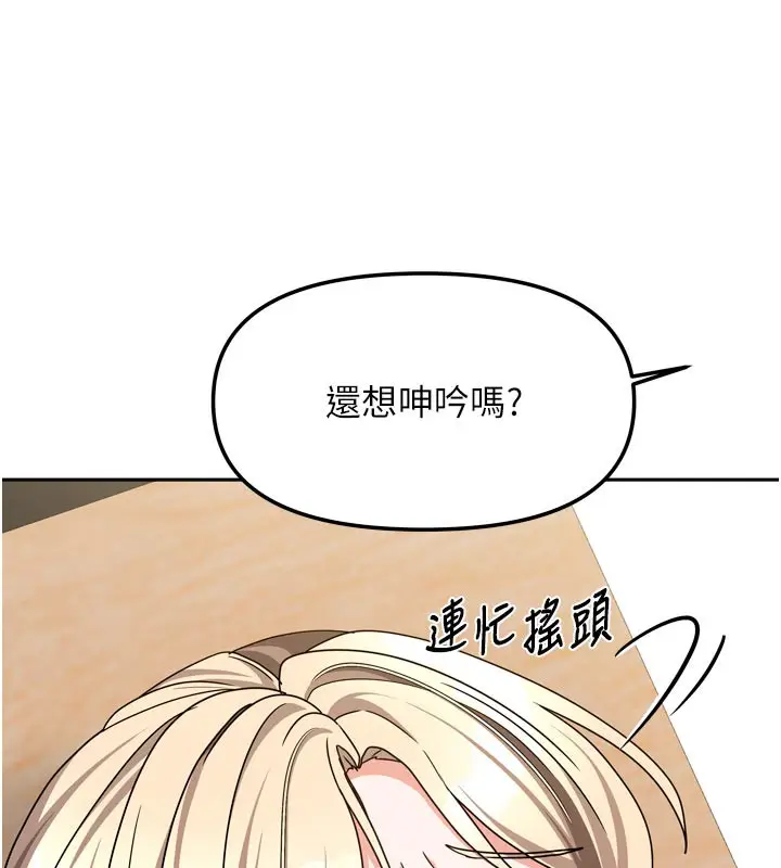 漫画《我家的女房客》第22话第45张图