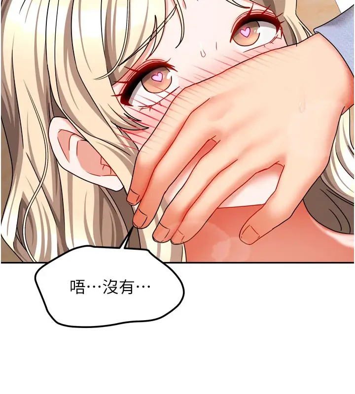 漫画《我家的女房客》第22话第46张图