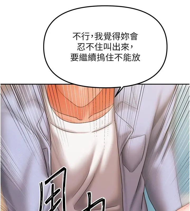 漫画《我家的女房客》第22话第47张图