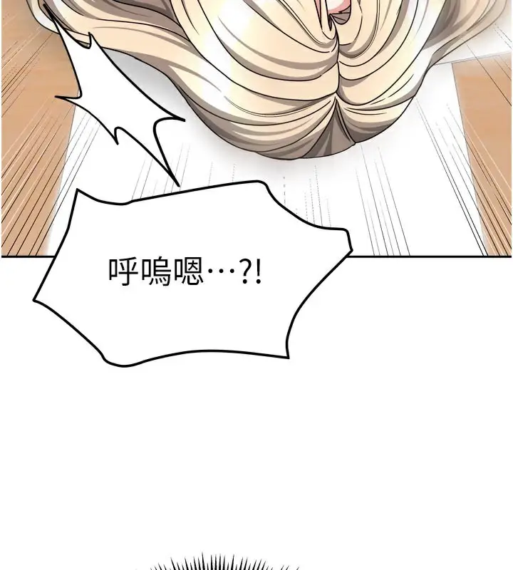 漫画《我家的女房客》第22话第49张图
