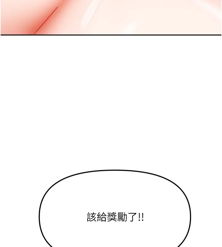 漫画《我家的女房客》第22话第5张图