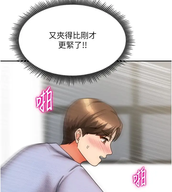 漫画《我家的女房客》第22话第50张图