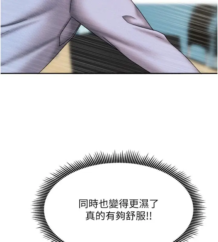 漫画《我家的女房客》第22话第51张图