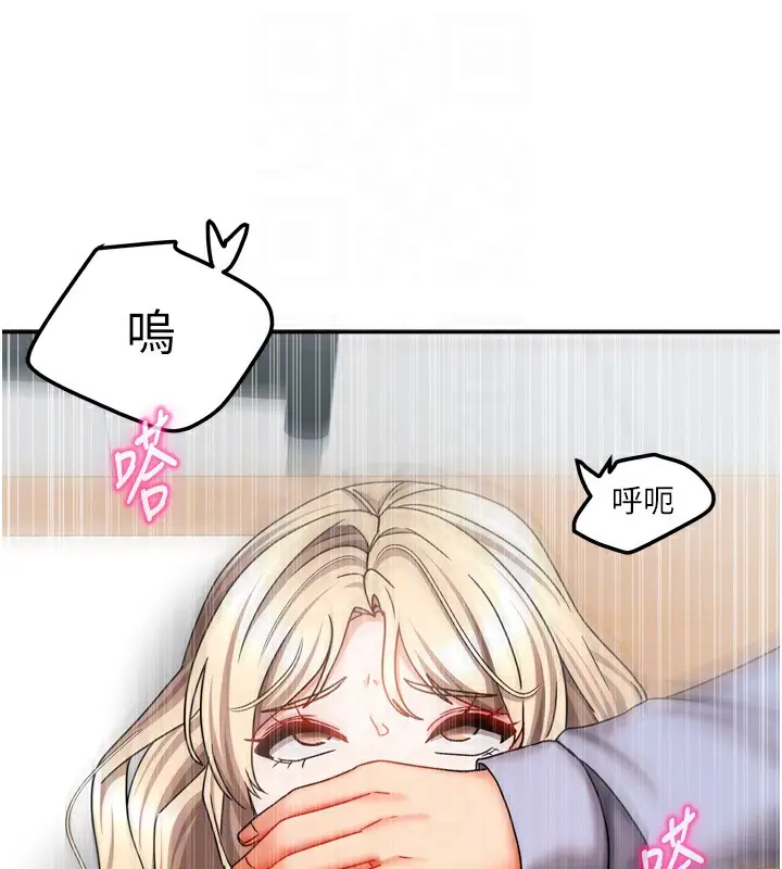 漫画《我家的女房客》第22话第54张图
