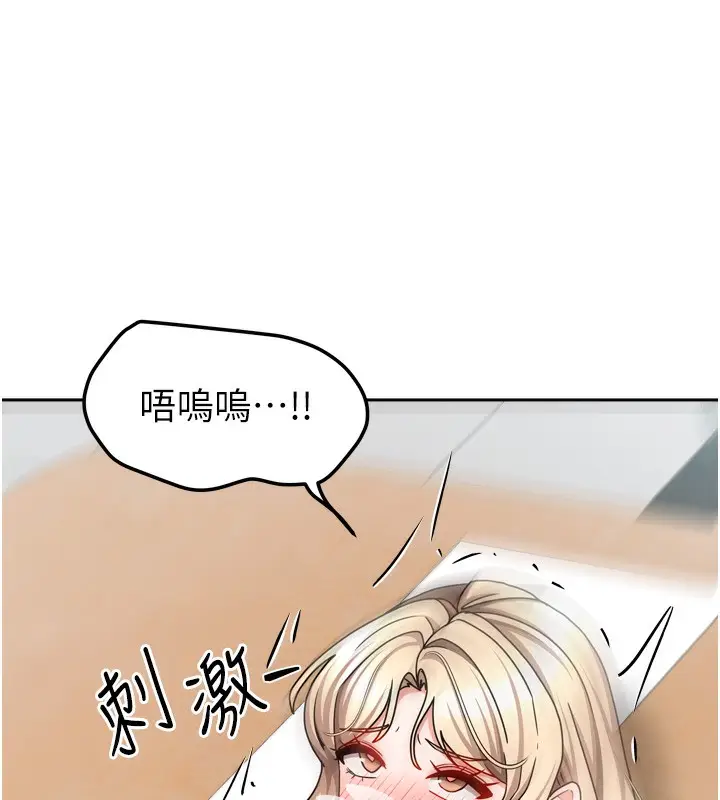 漫画《我家的女房客》第22话第58张图