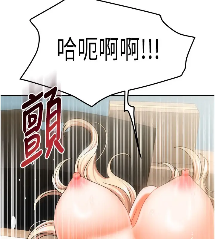 漫画《我家的女房客》第22话第60张图